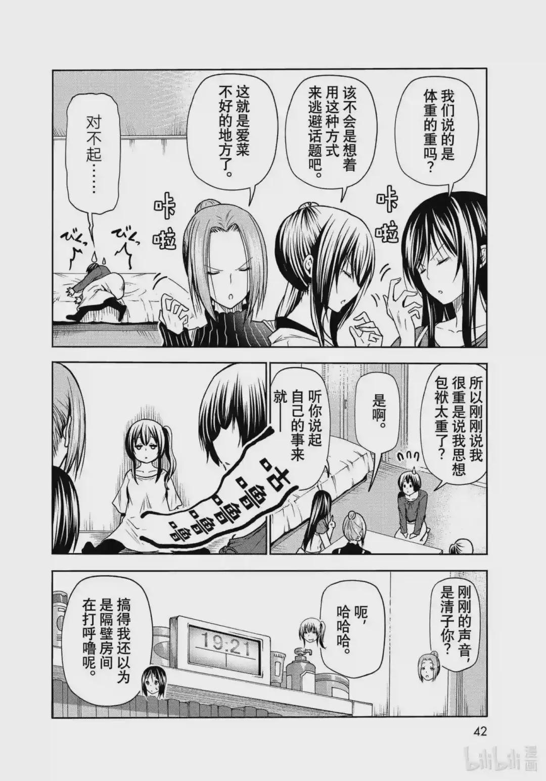 72 哀伤的another round 第20页