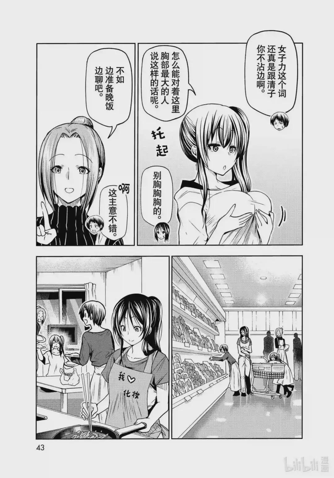 72 哀伤的another round 第21页