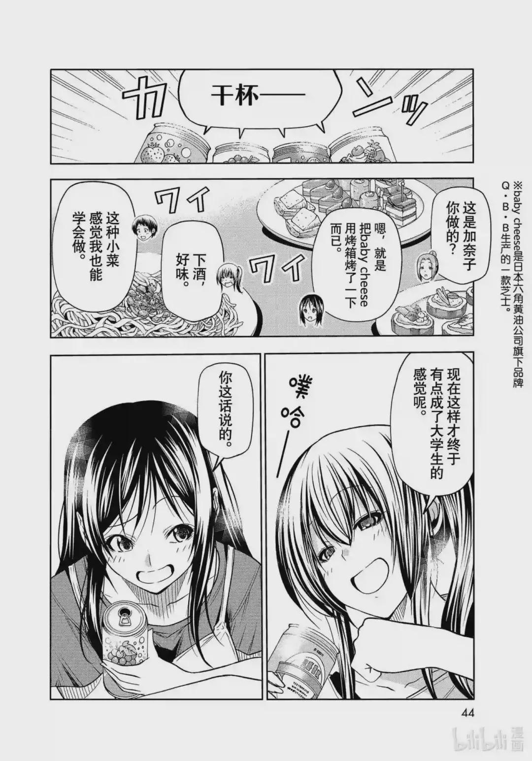 72 哀伤的another round 第22页