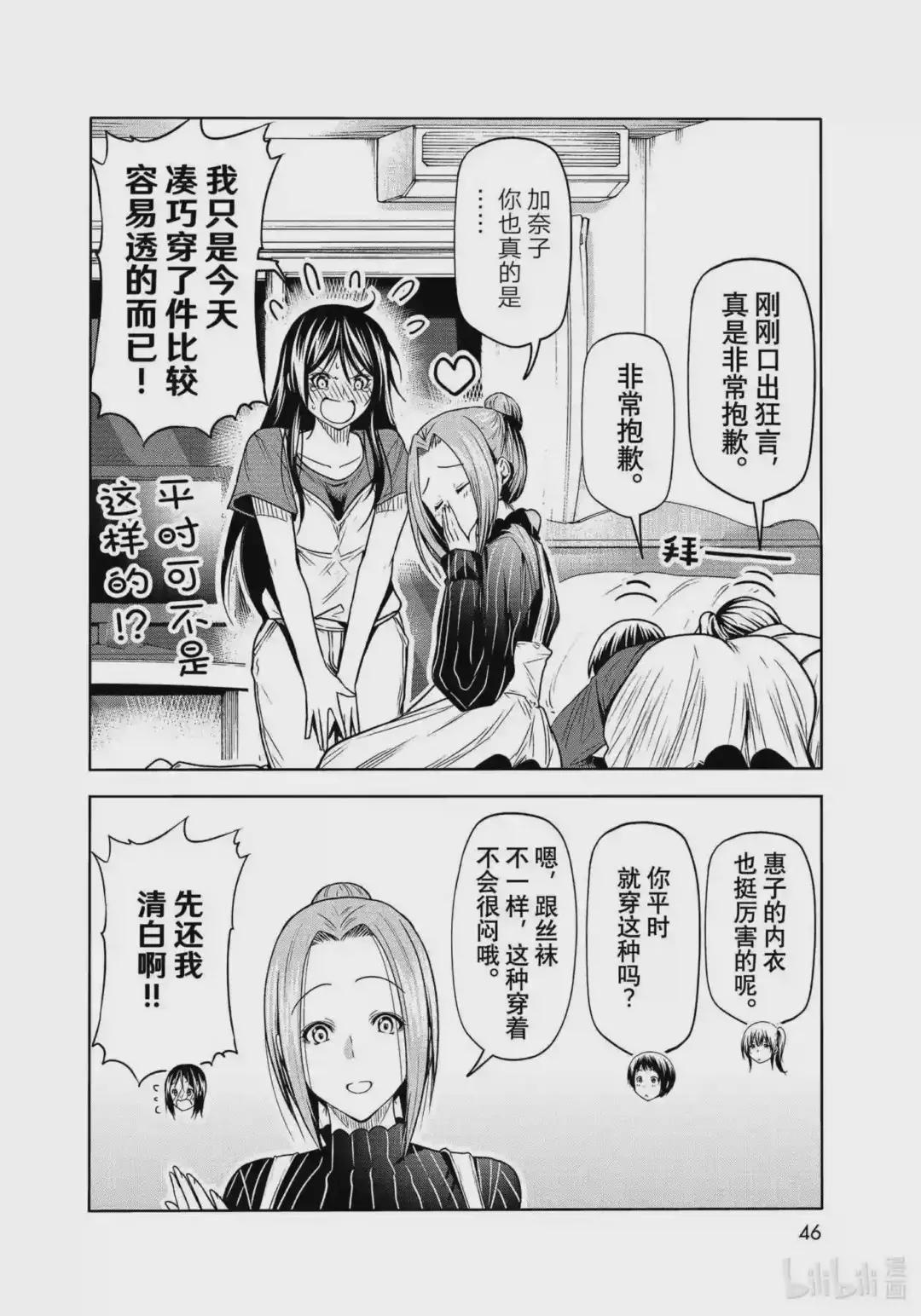 72 哀伤的another round 第24页