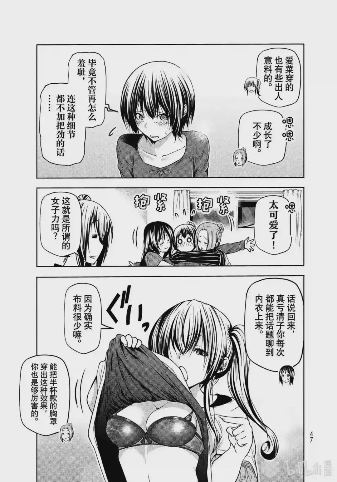 72 哀伤的another round 第25页