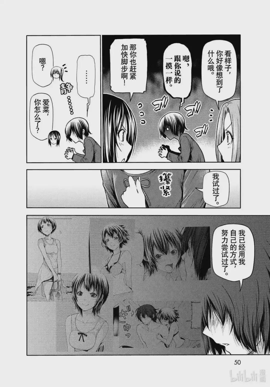 72 哀伤的another round 第28页