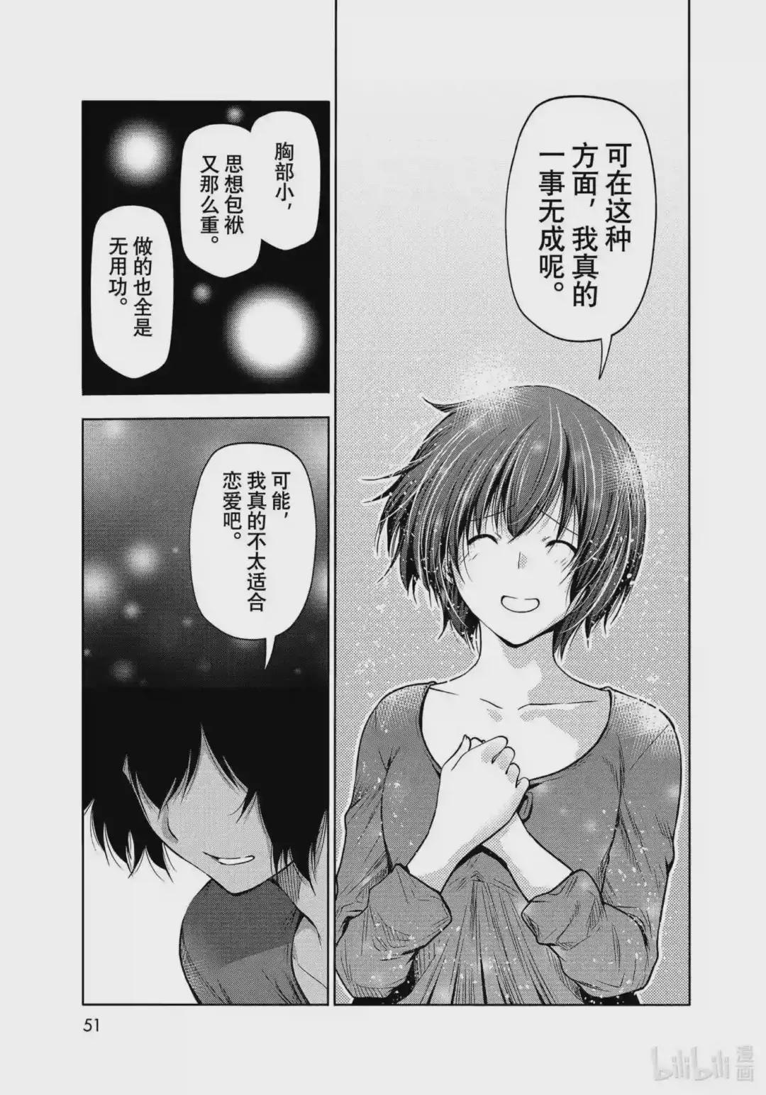 72 哀伤的another round 第29页