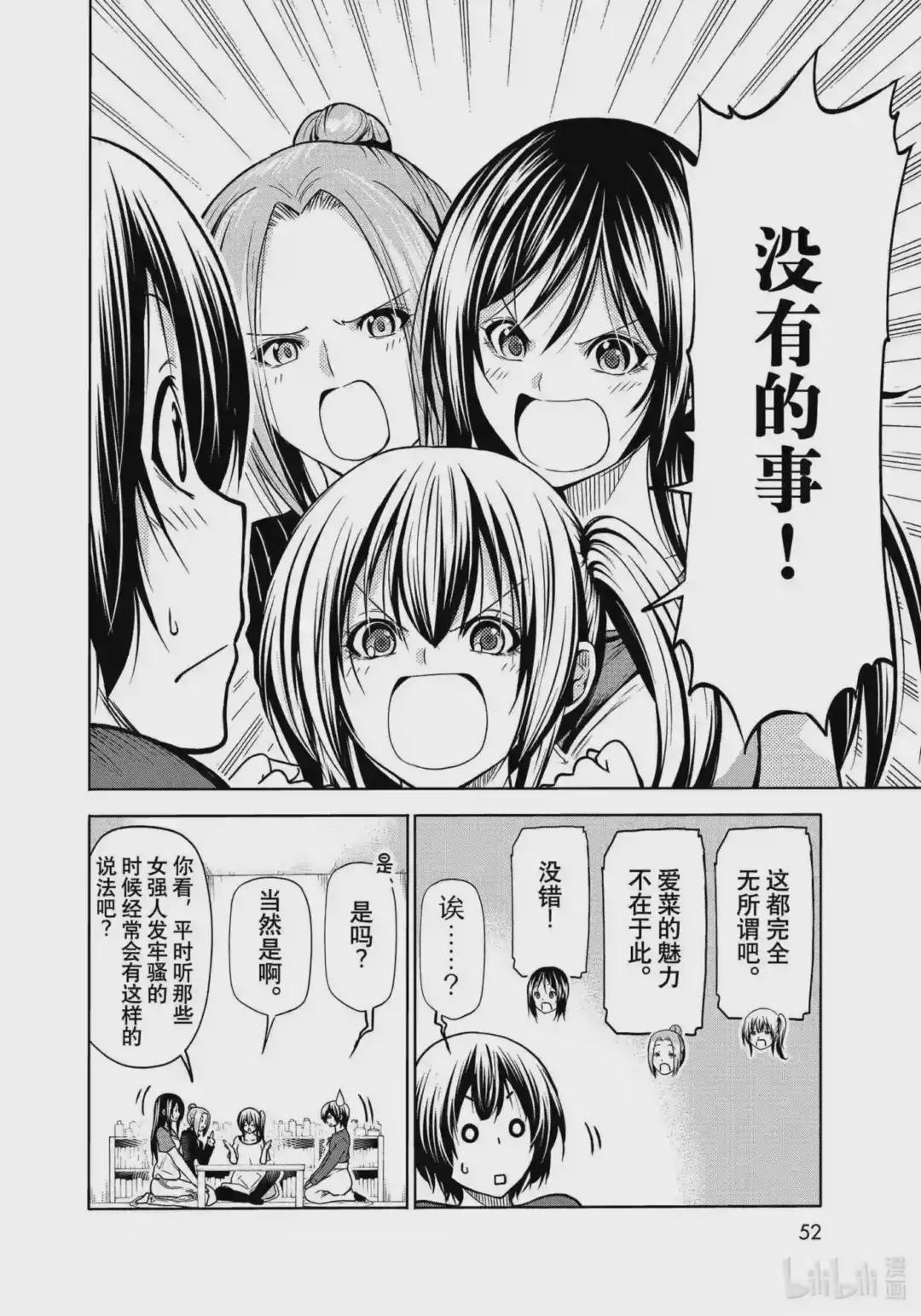 72 哀伤的another round 第30页