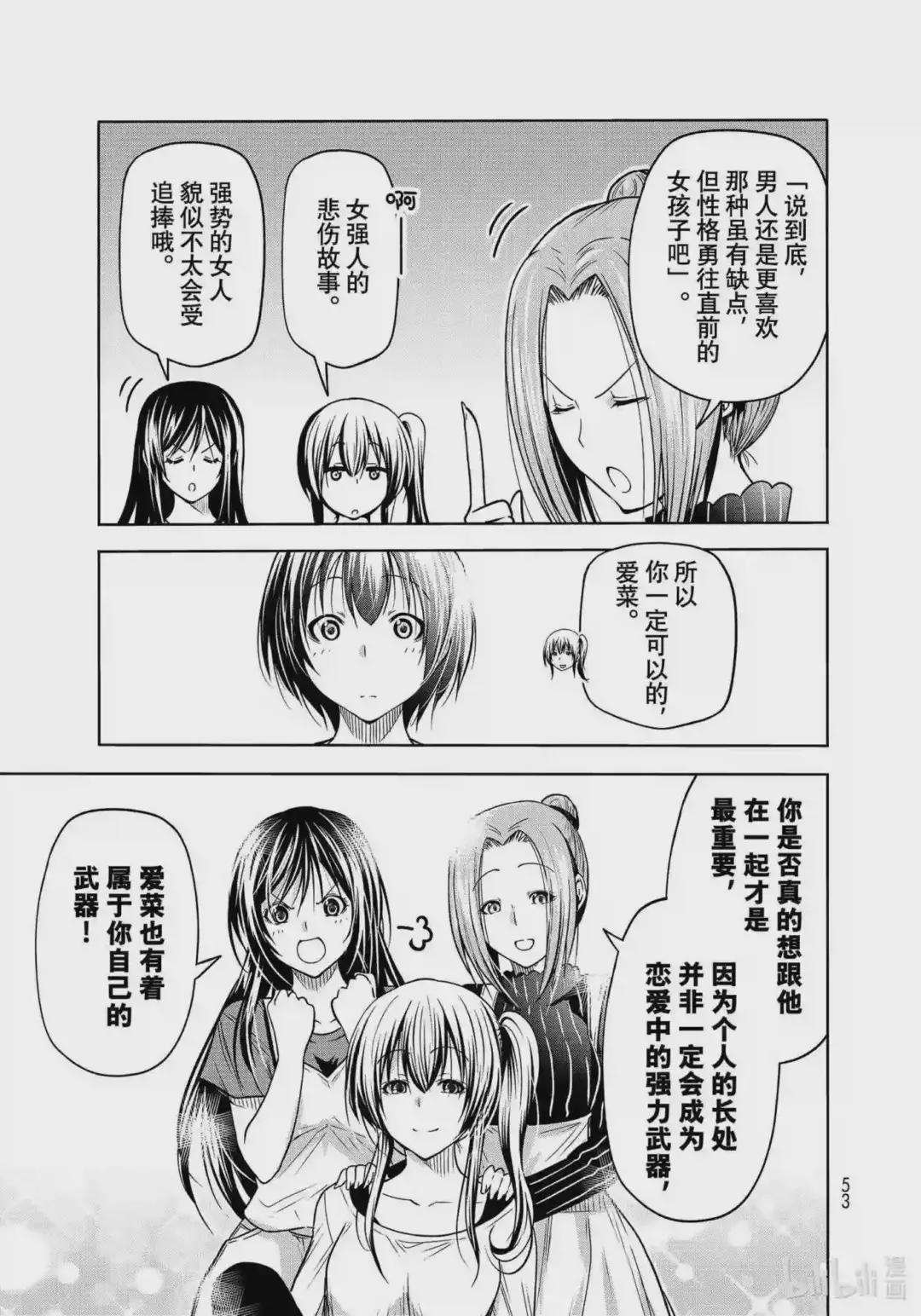 72 哀伤的another round 第31页