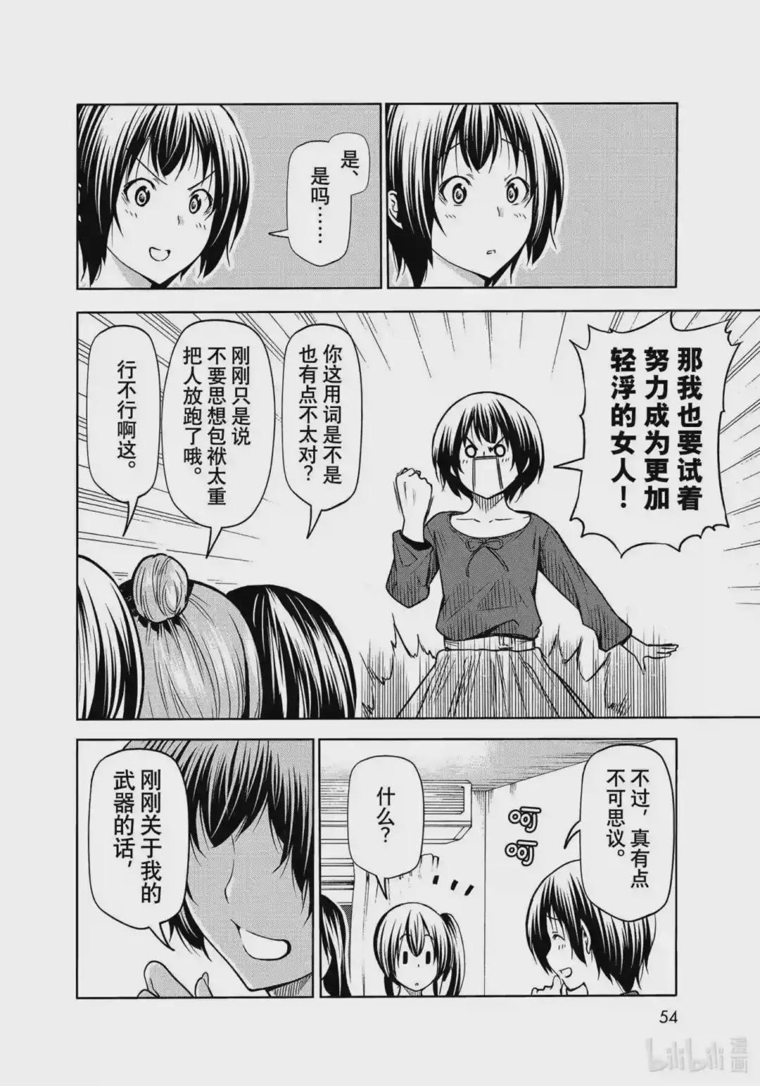 72 哀伤的another round 第32页