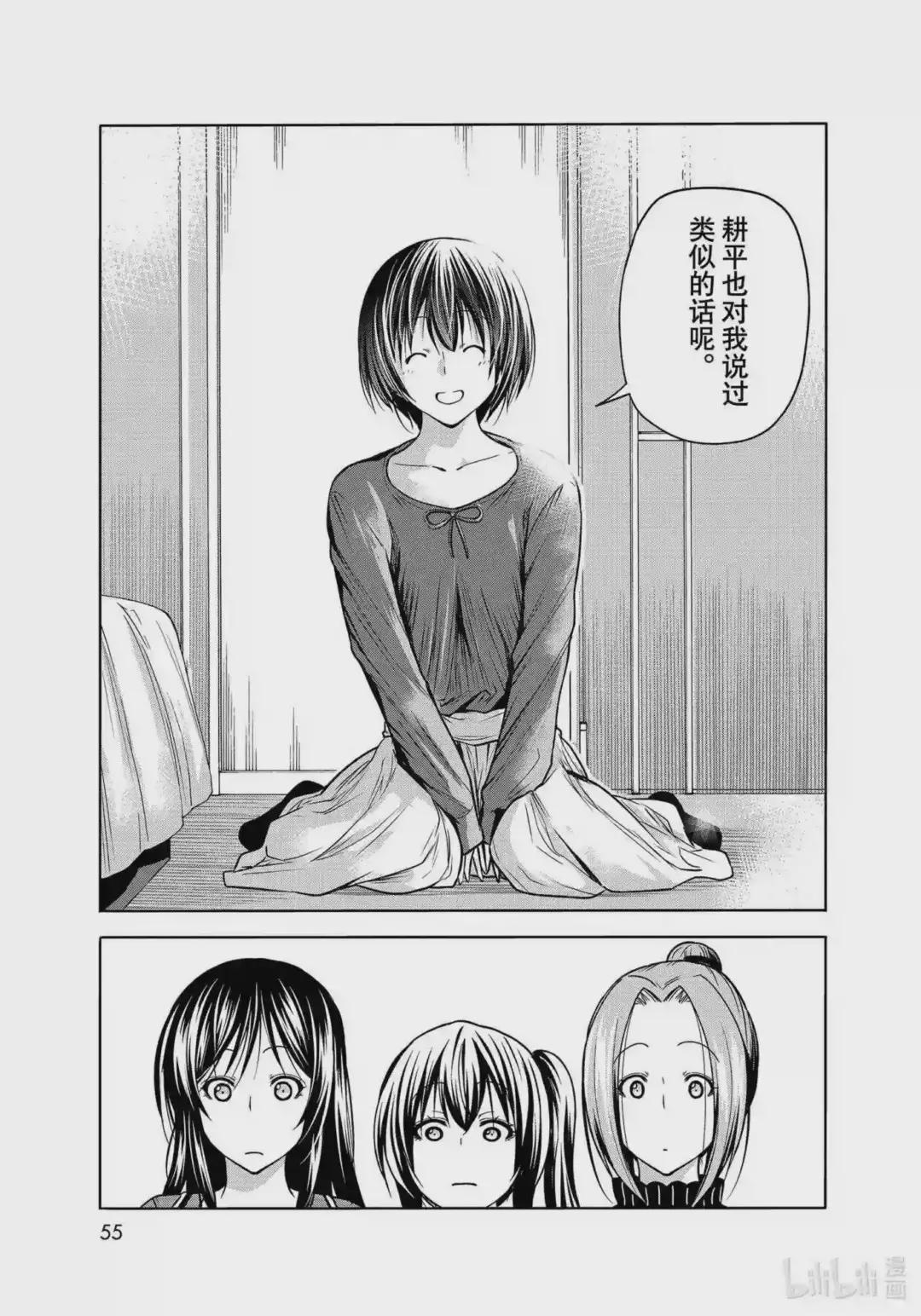 72 哀伤的another round 第33页