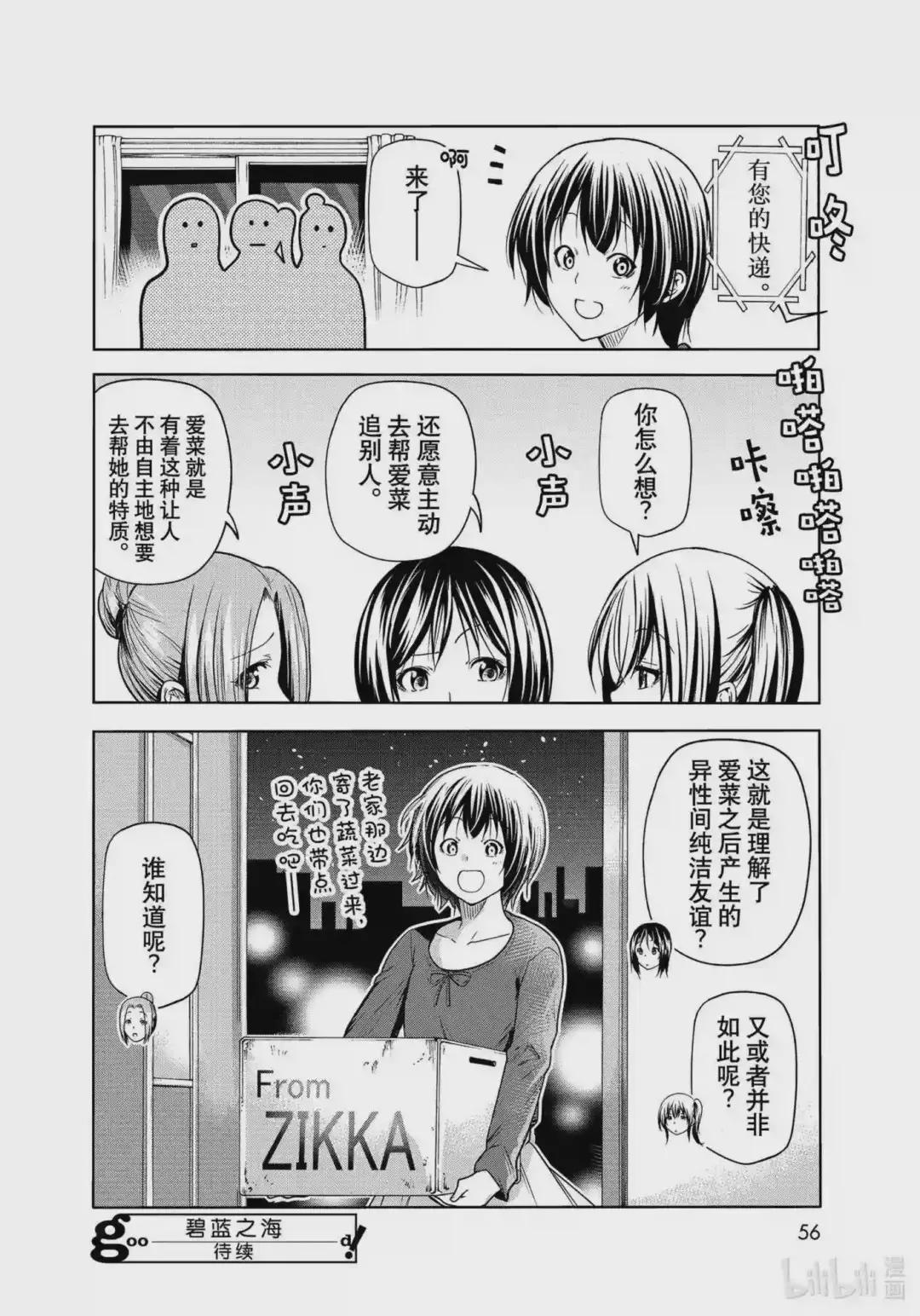 72 哀伤的another round 第34页