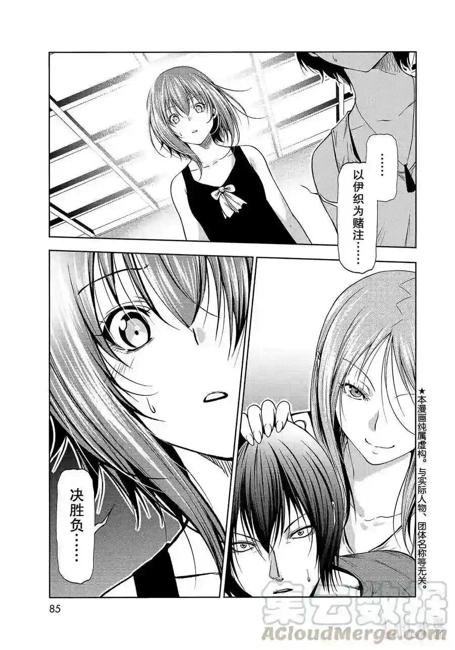 67 嫉妒! 第1页