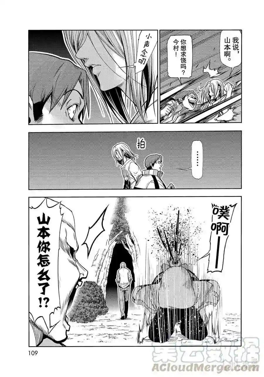 67 嫉妒! 第25页