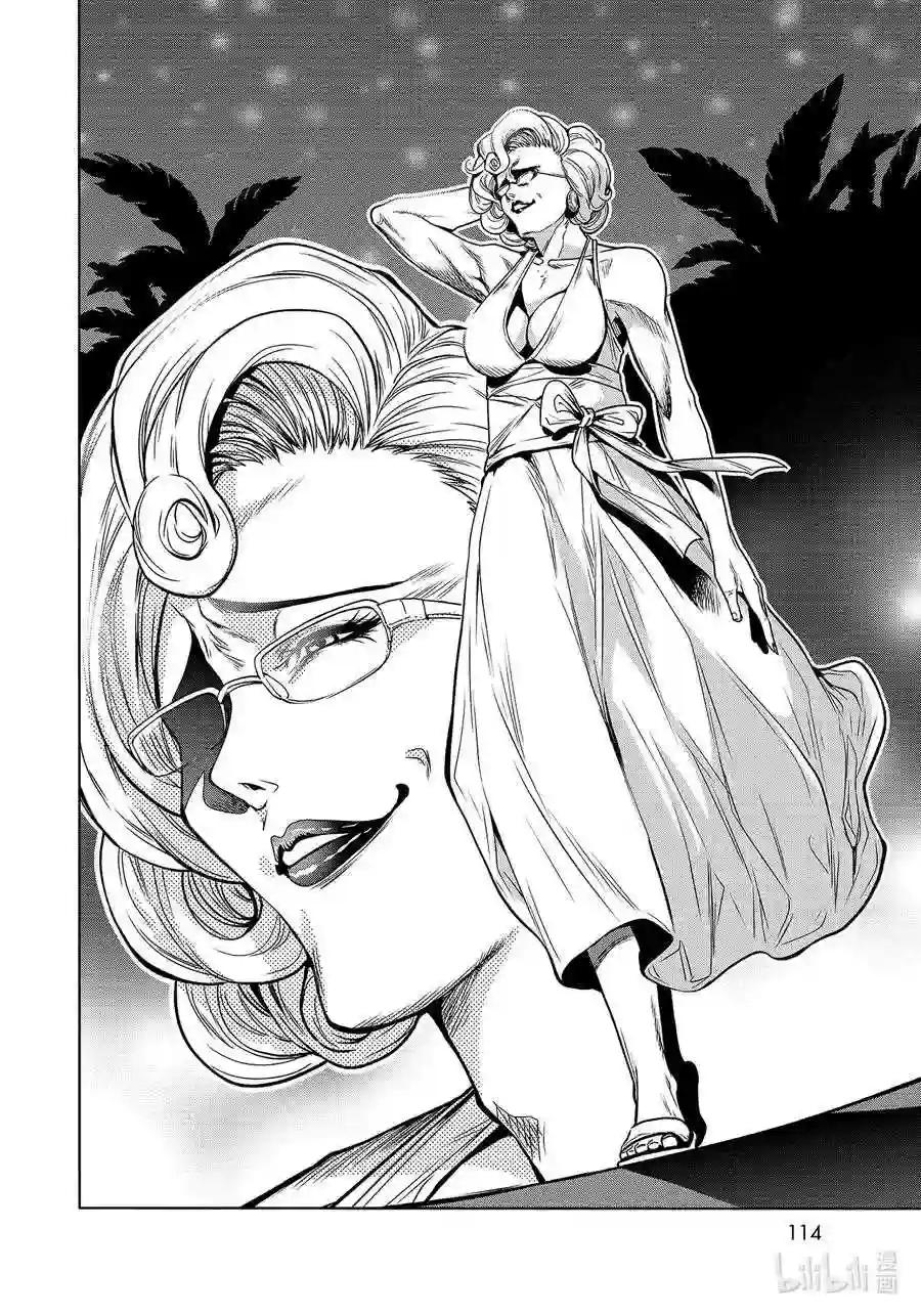 67 嫉妒! 第30页