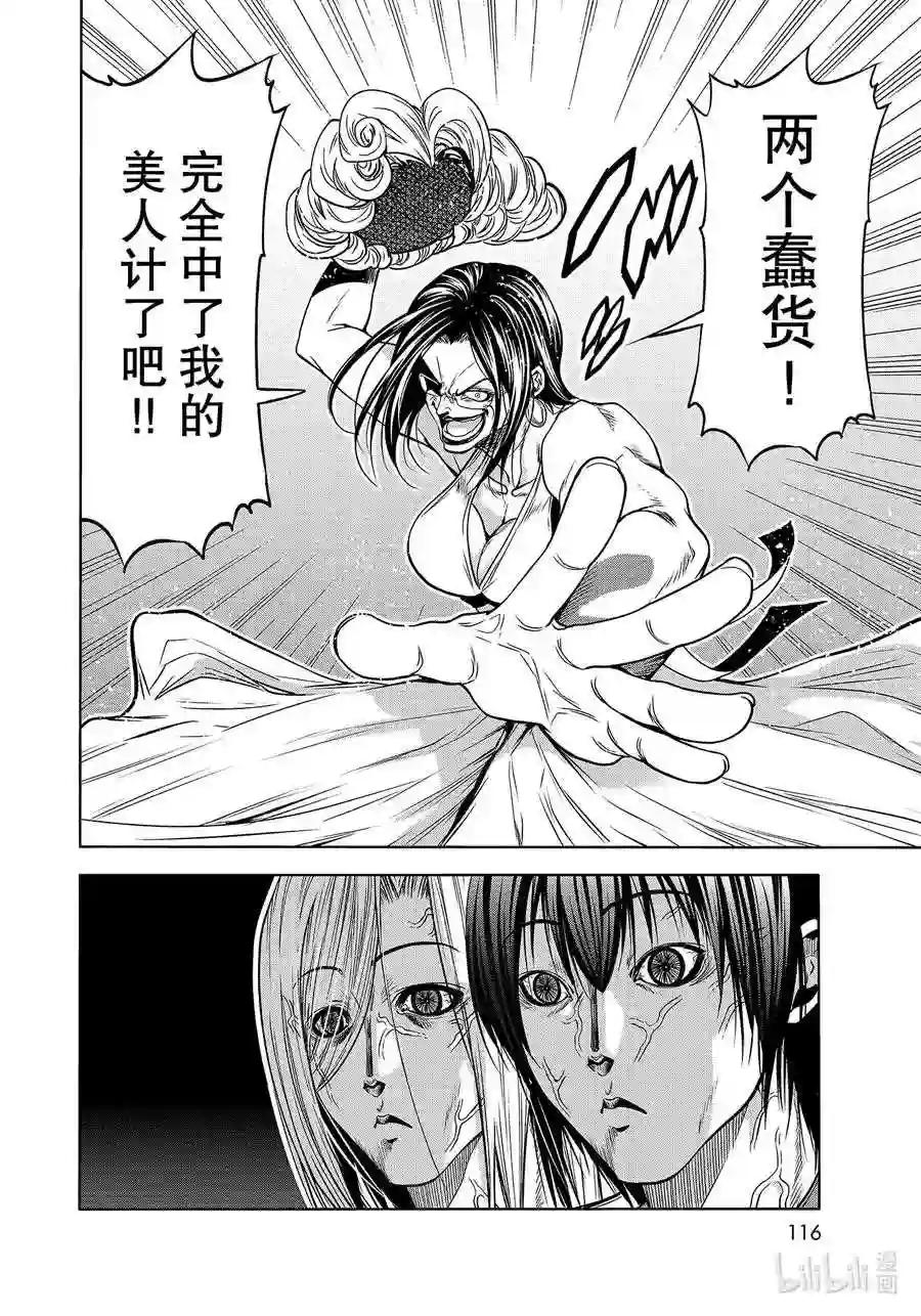 67 嫉妒! 第32页