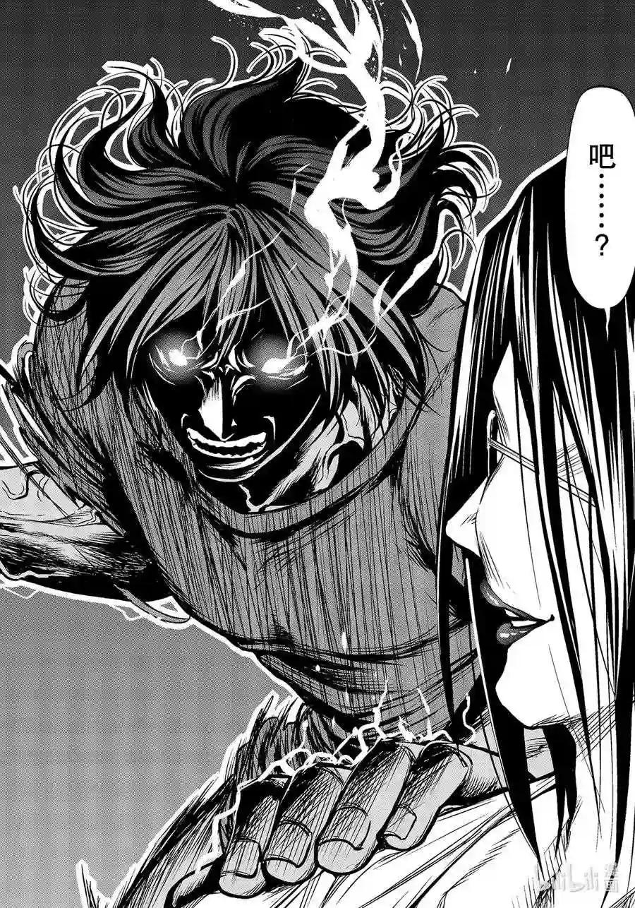 67 嫉妒! 第34页