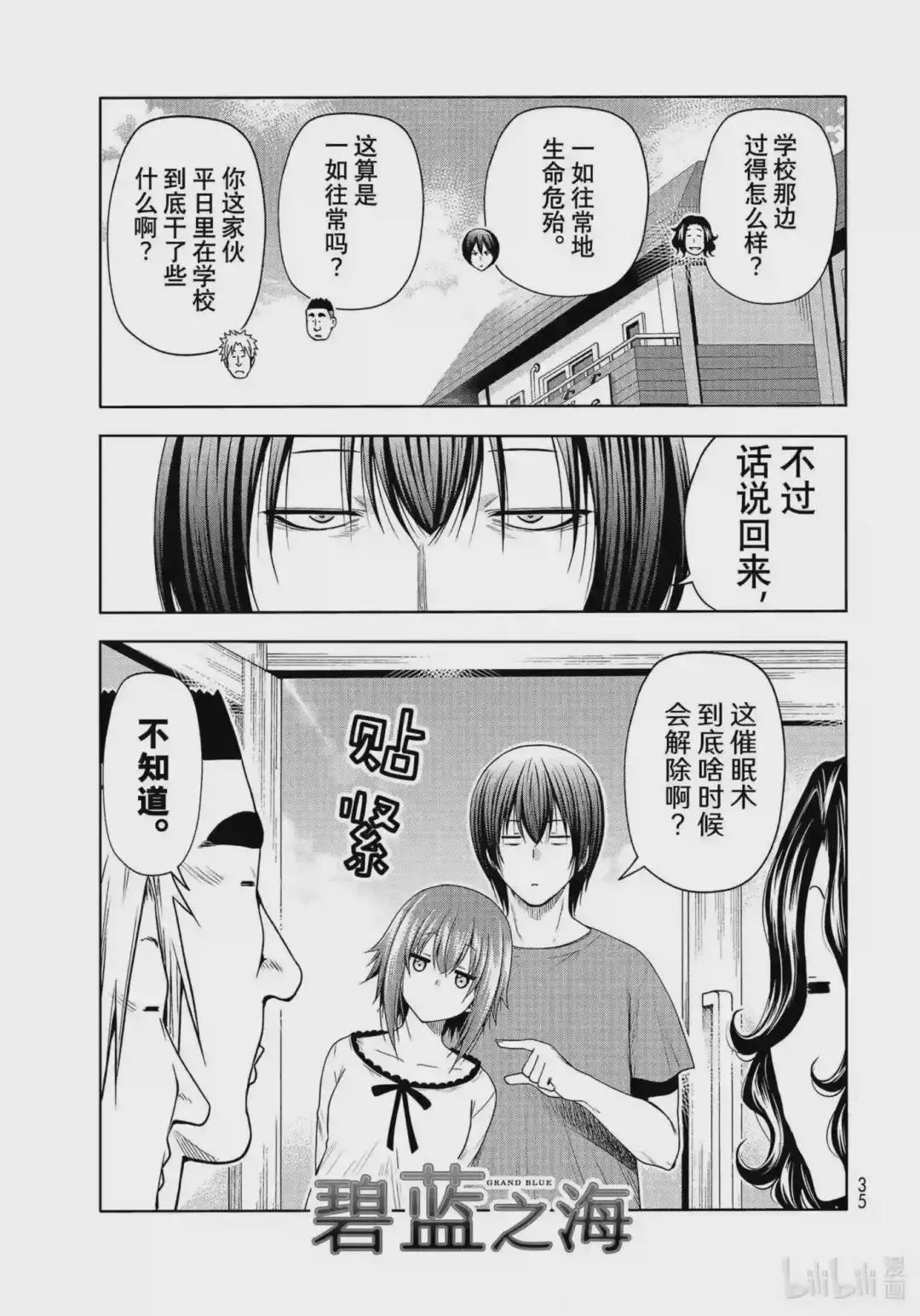 75 盛装打扮 第1页