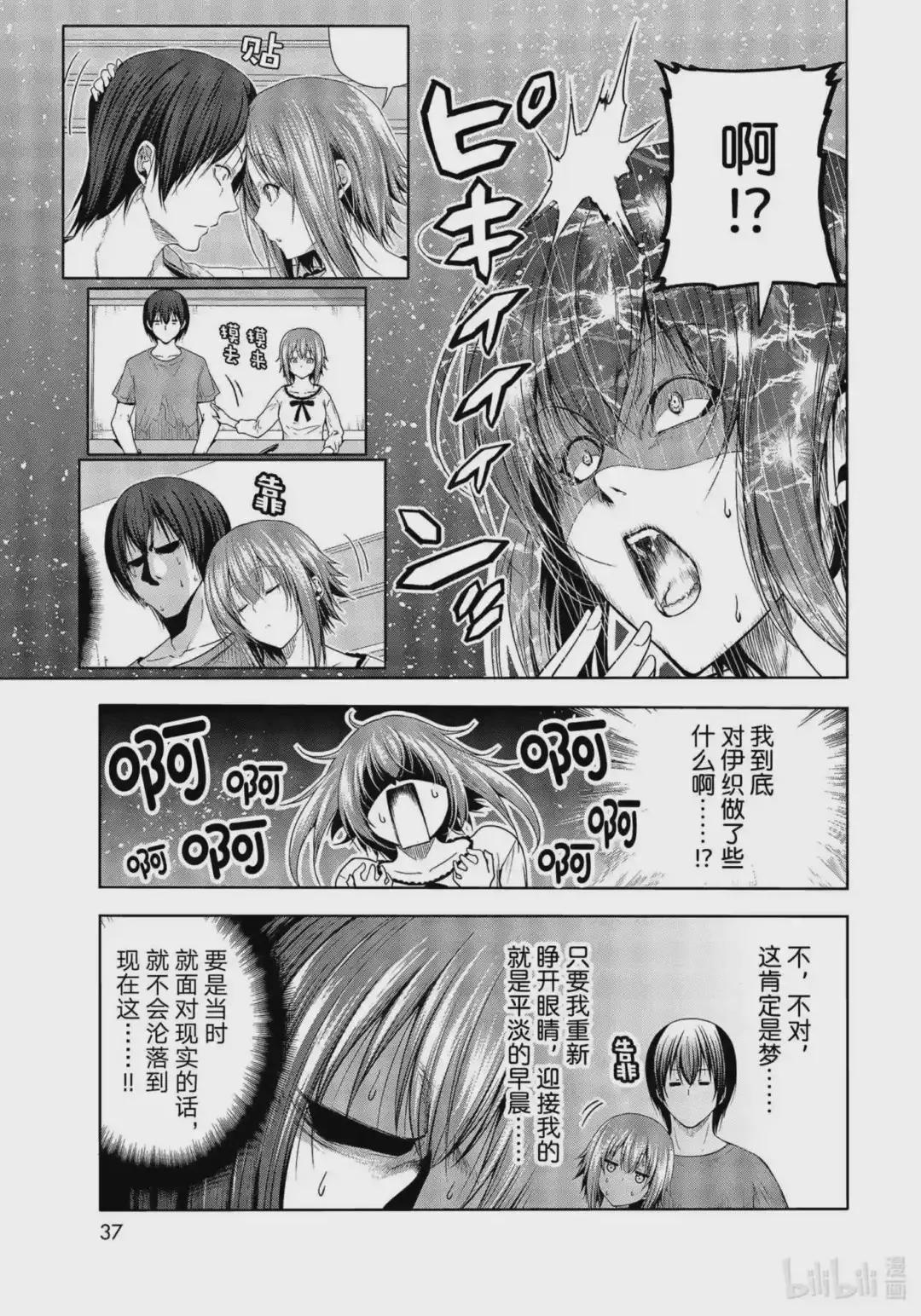 75 盛装打扮 第3页