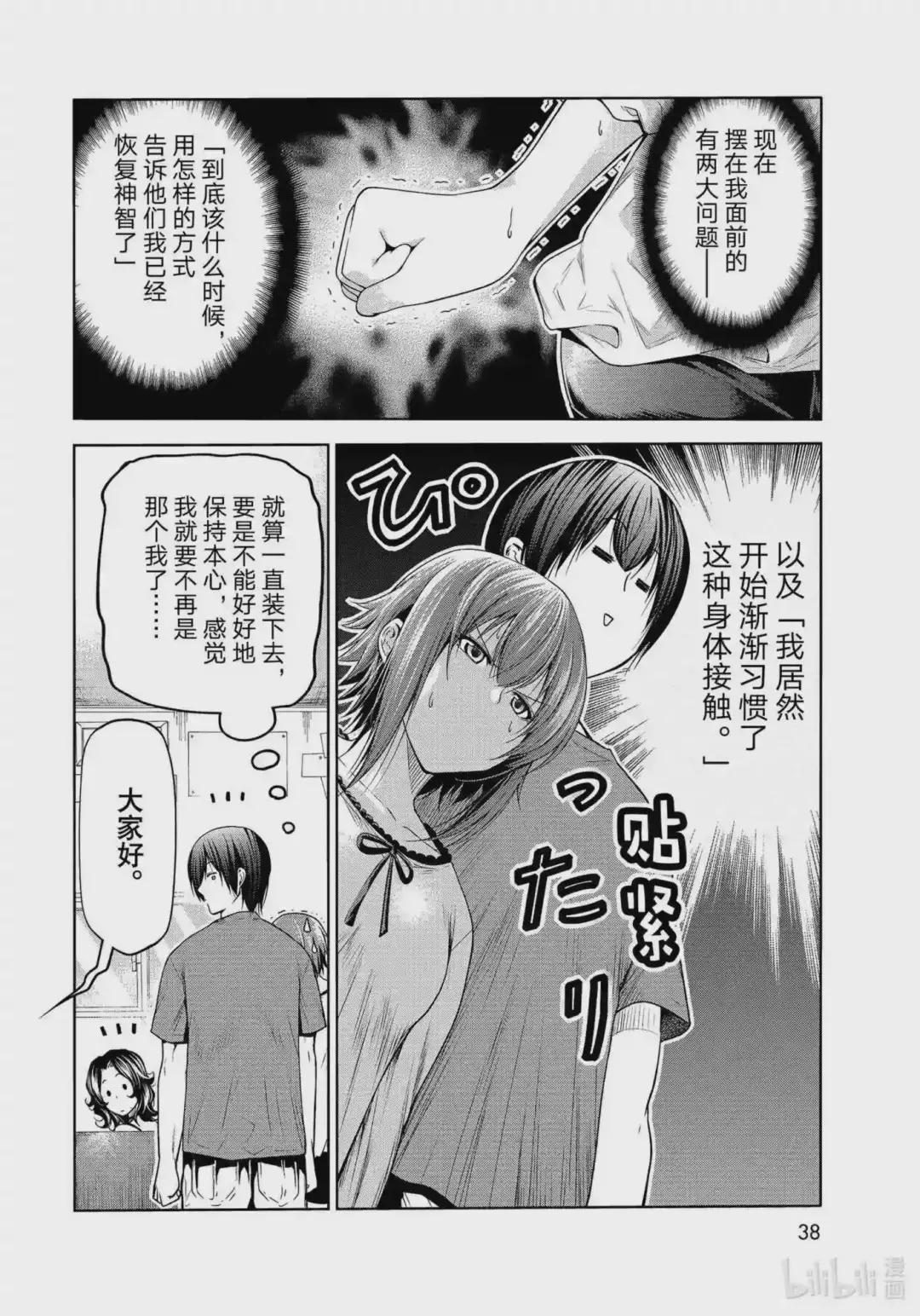75 盛装打扮 第4页