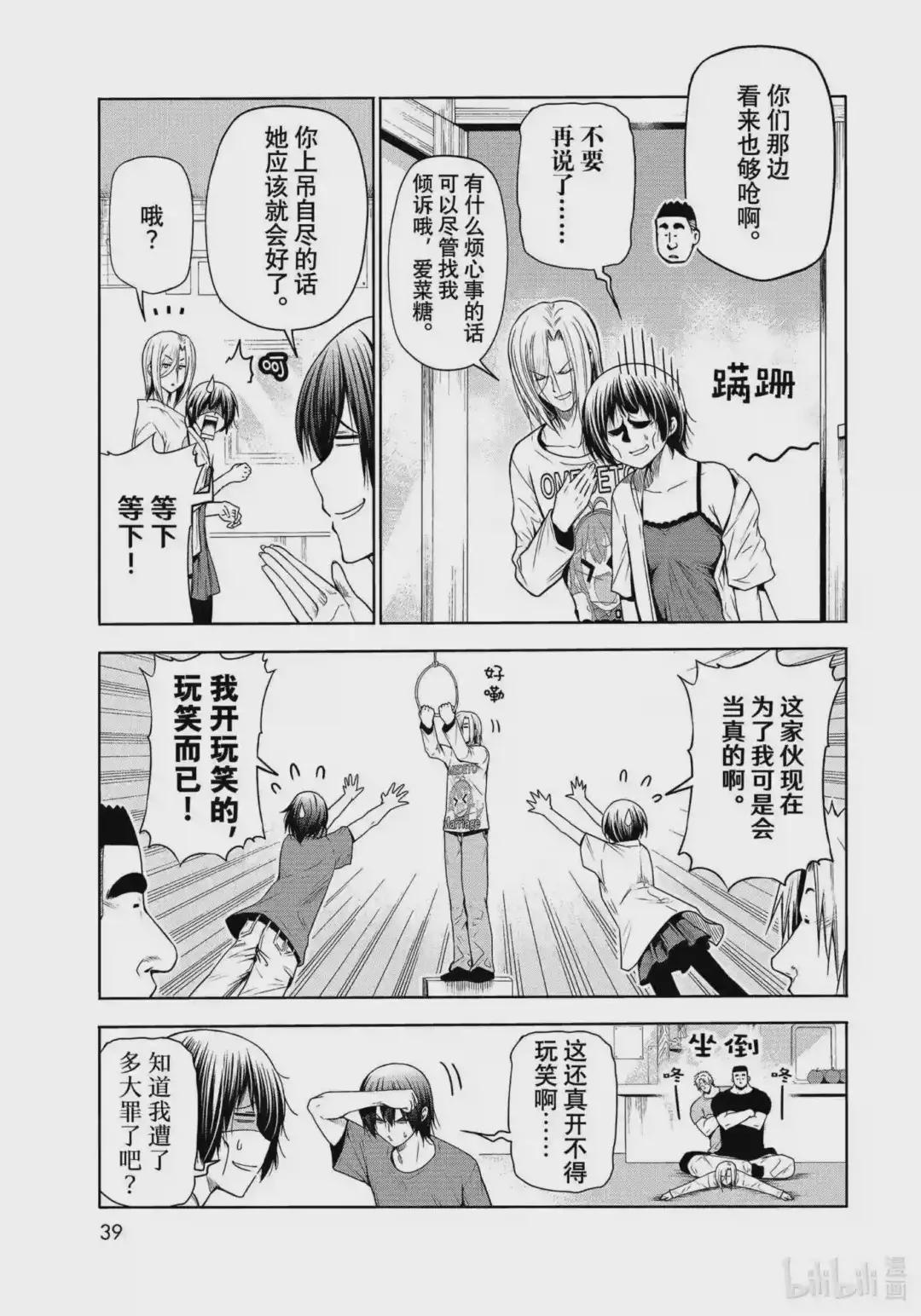 75 盛装打扮 第5页