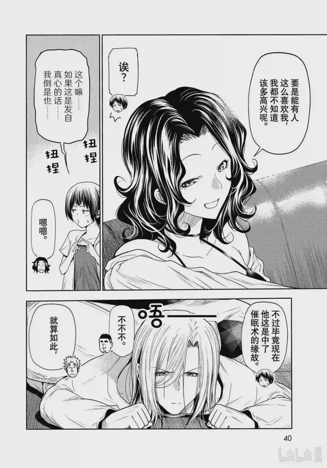 75 盛装打扮 第6页