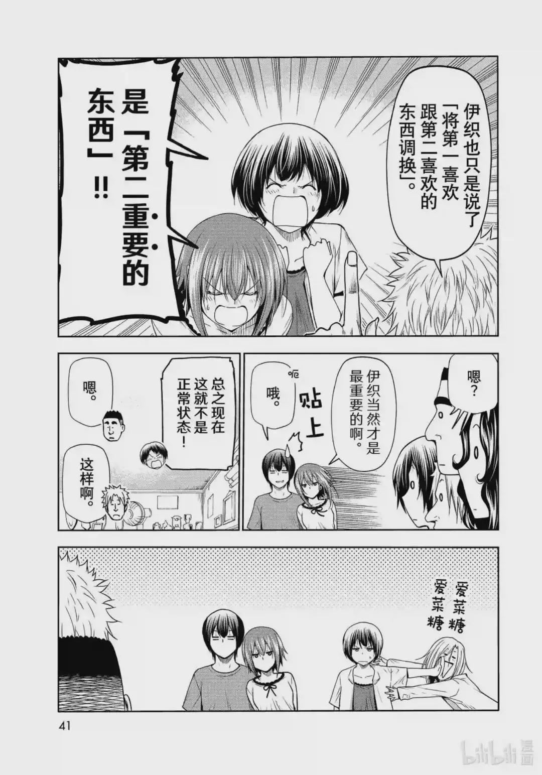 75 盛装打扮 第7页