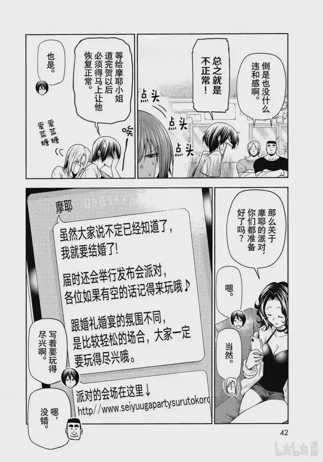 75 盛装打扮 第8页