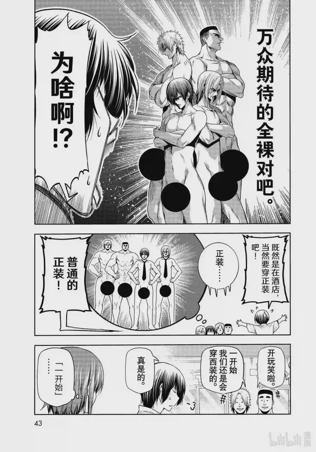 75 盛装打扮 第9页