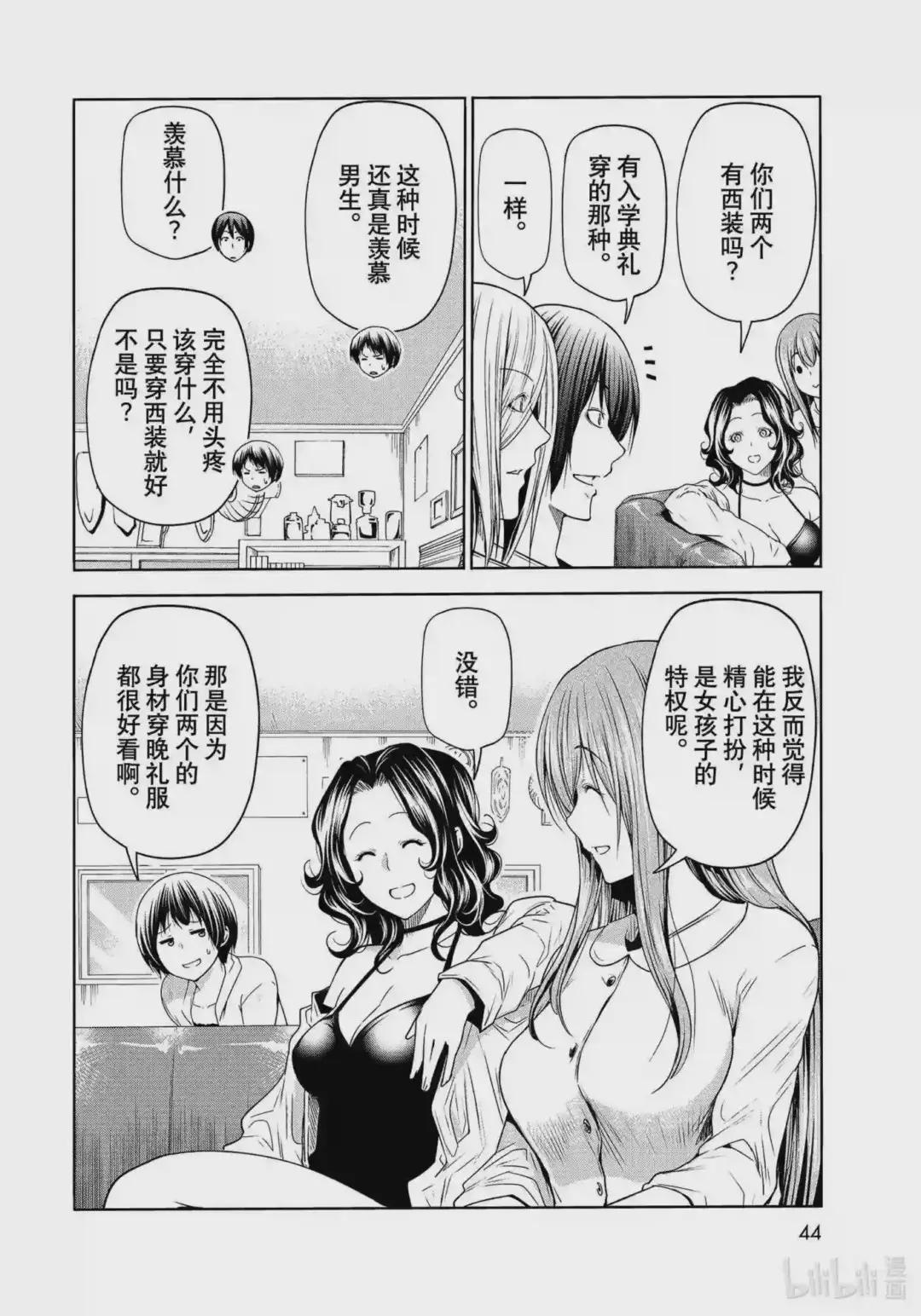 75 盛装打扮 第10页