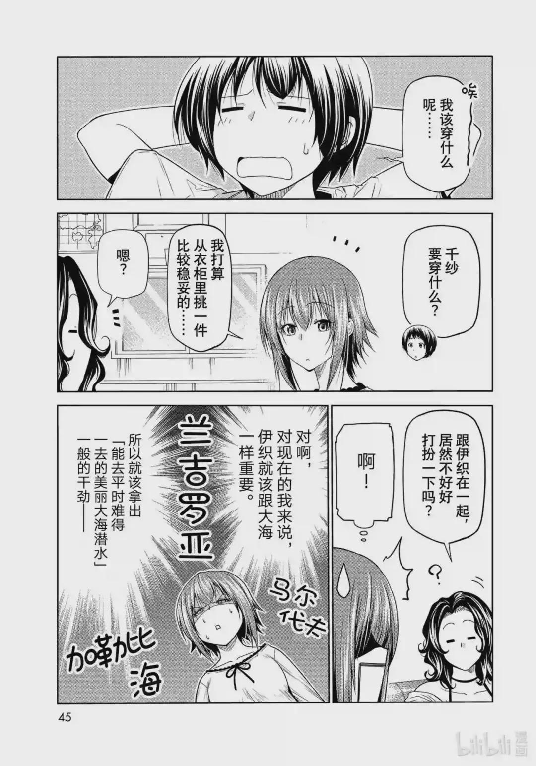 75 盛装打扮 第11页