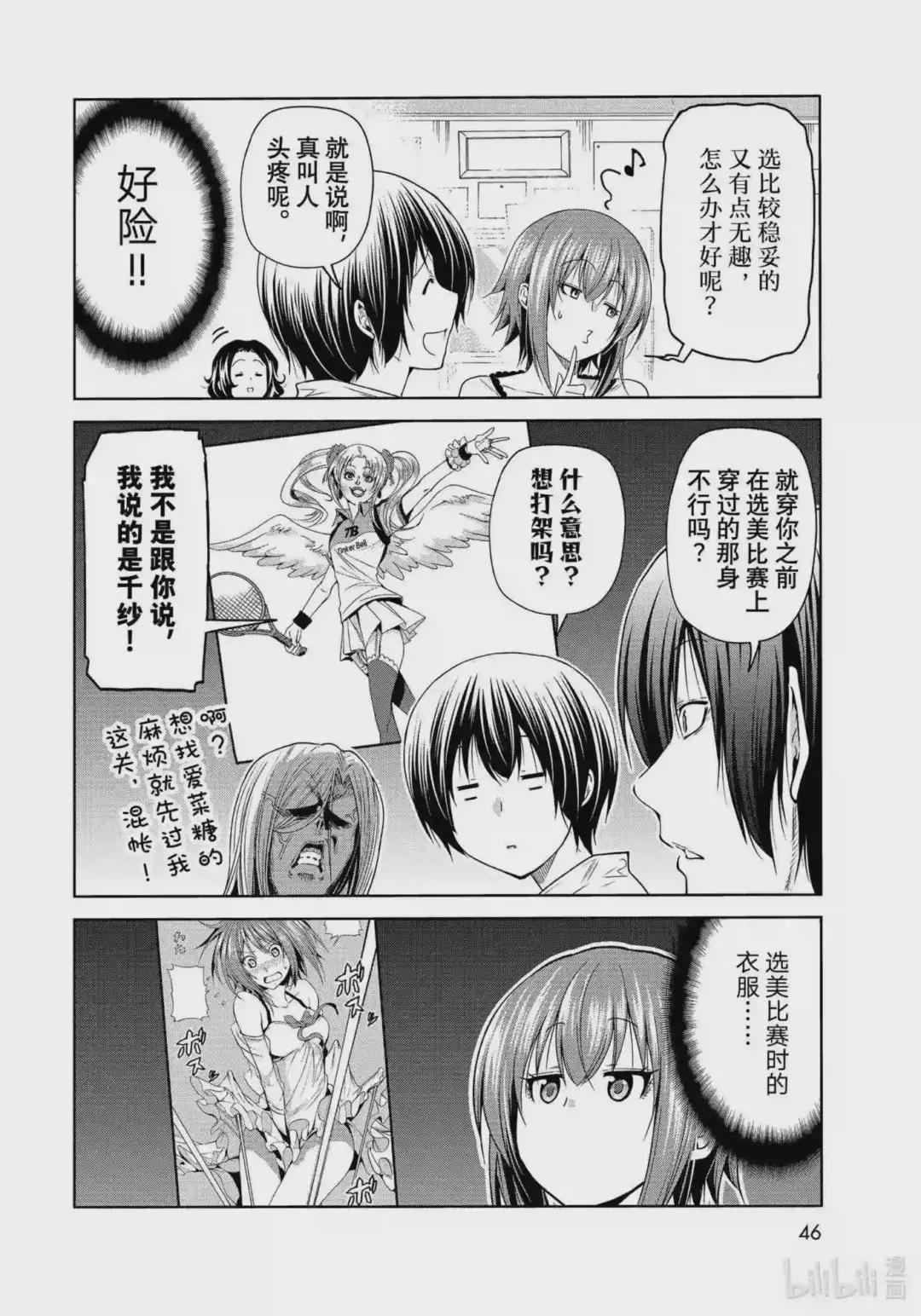 75 盛装打扮 第12页