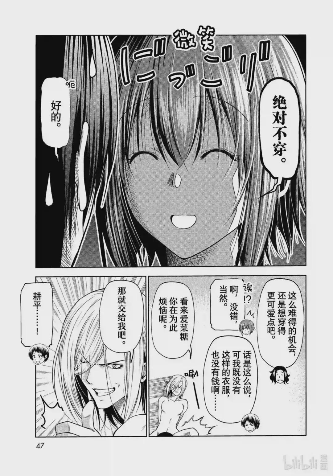 75 盛装打扮 第13页