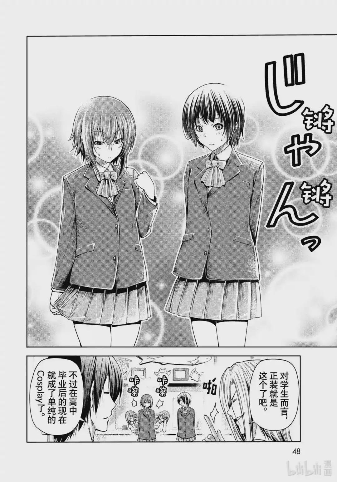 75 盛装打扮 第14页