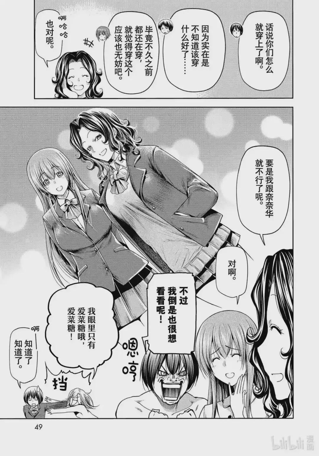 75 盛装打扮 第15页