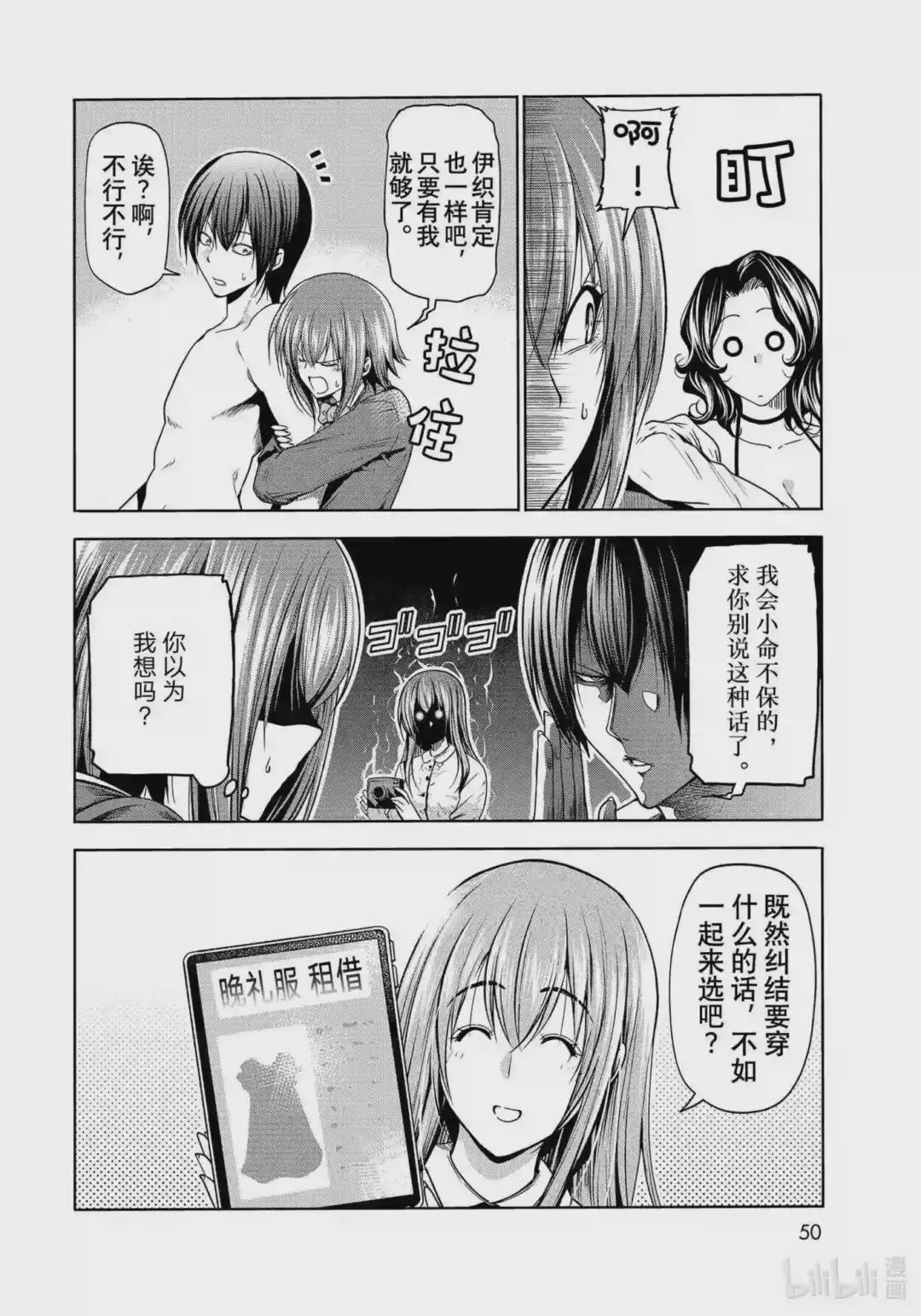 75 盛装打扮 第16页