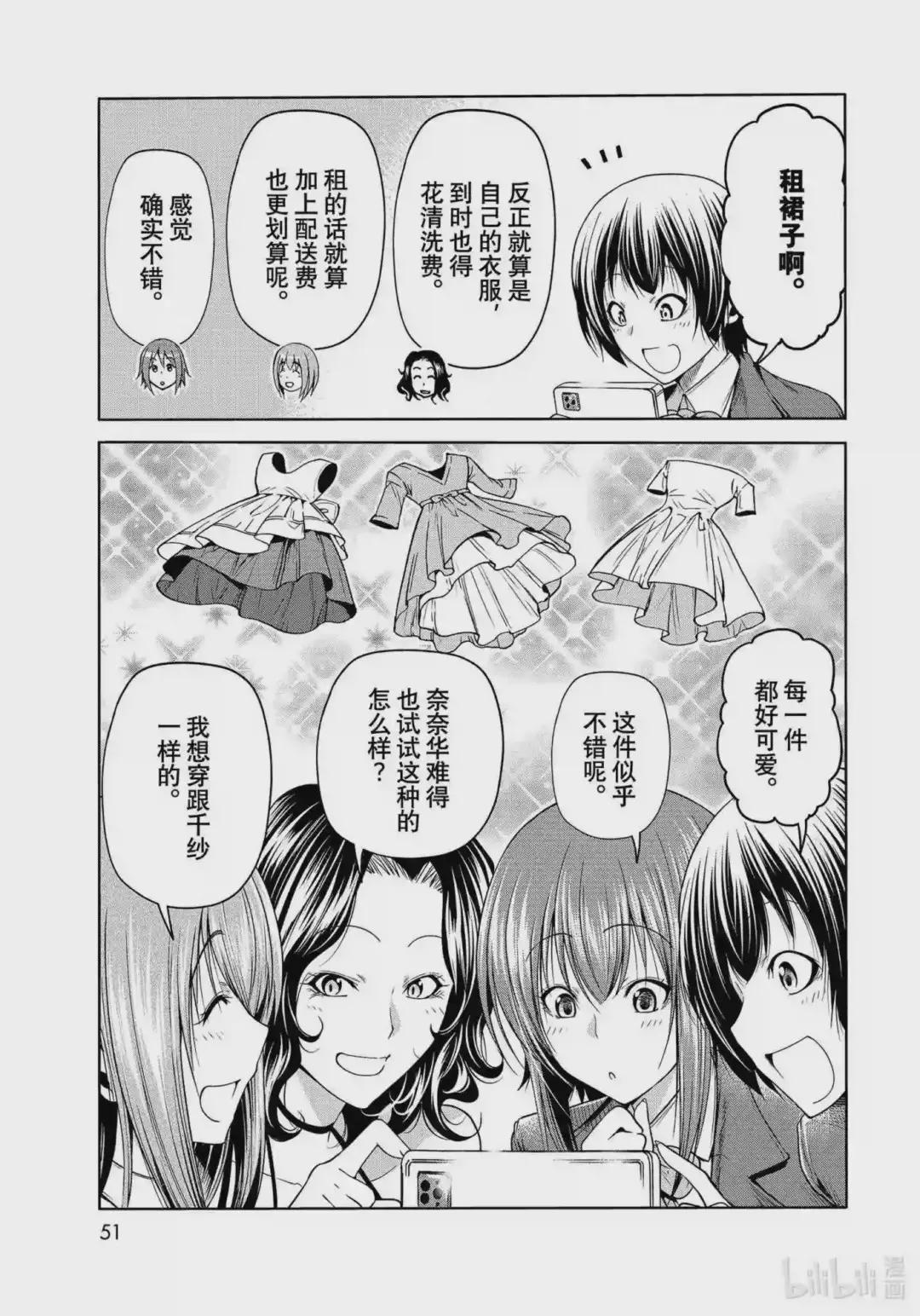 75 盛装打扮 第17页