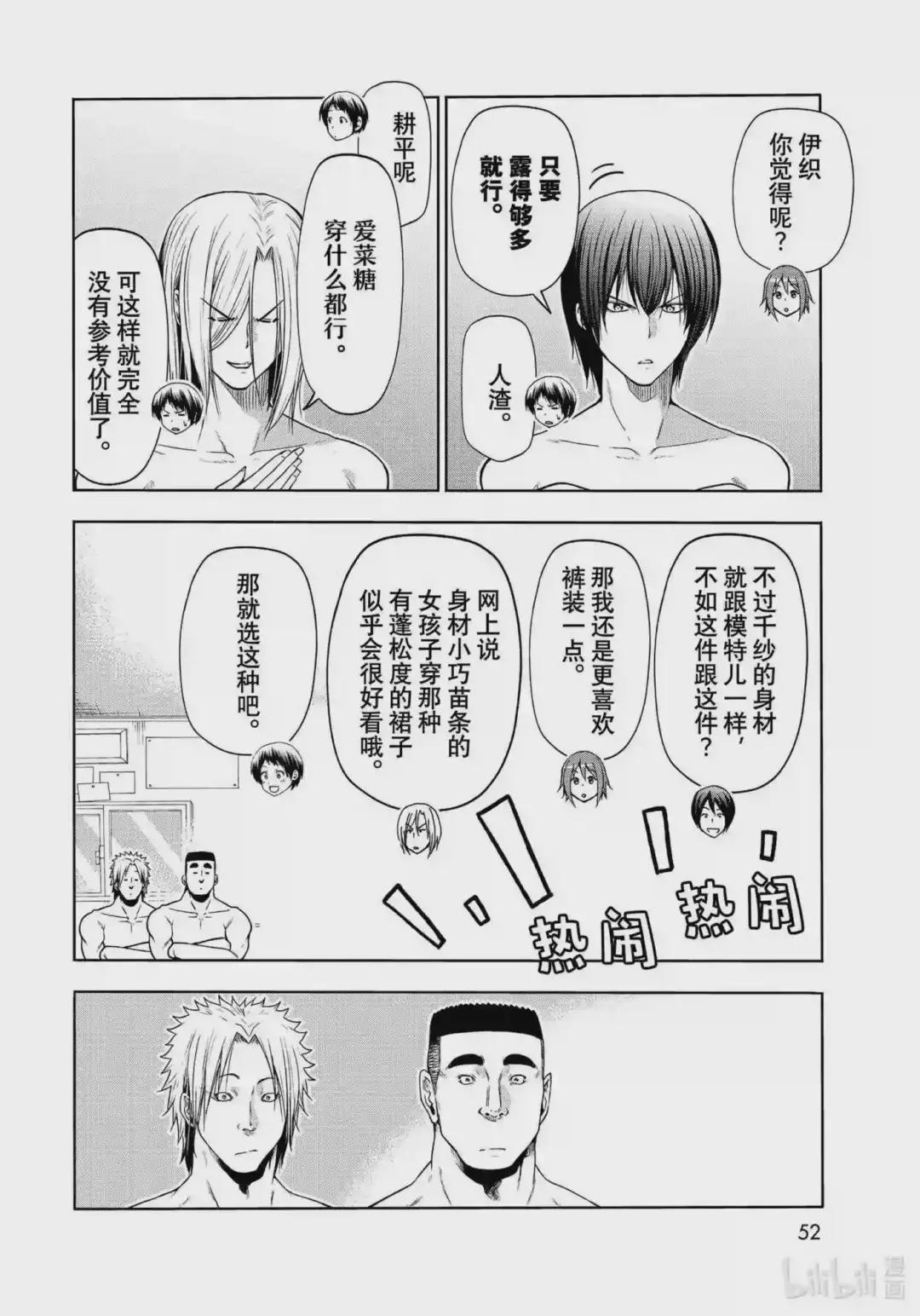 75 盛装打扮 第18页