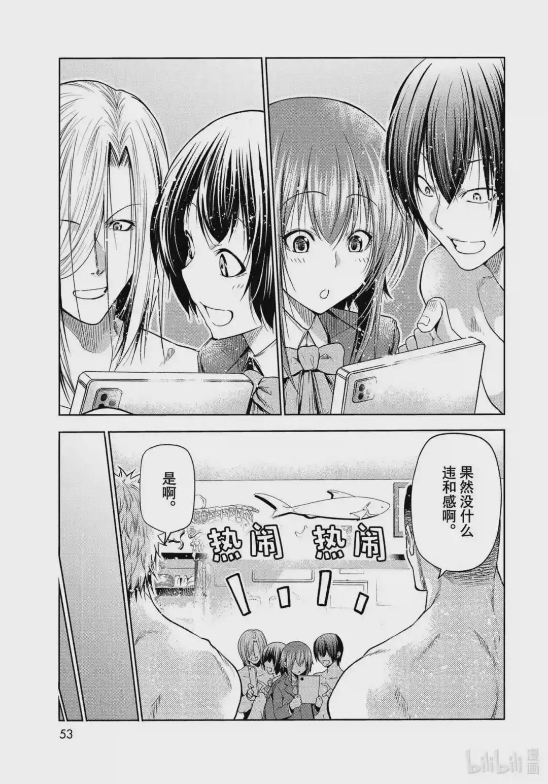 75 盛装打扮 第19页