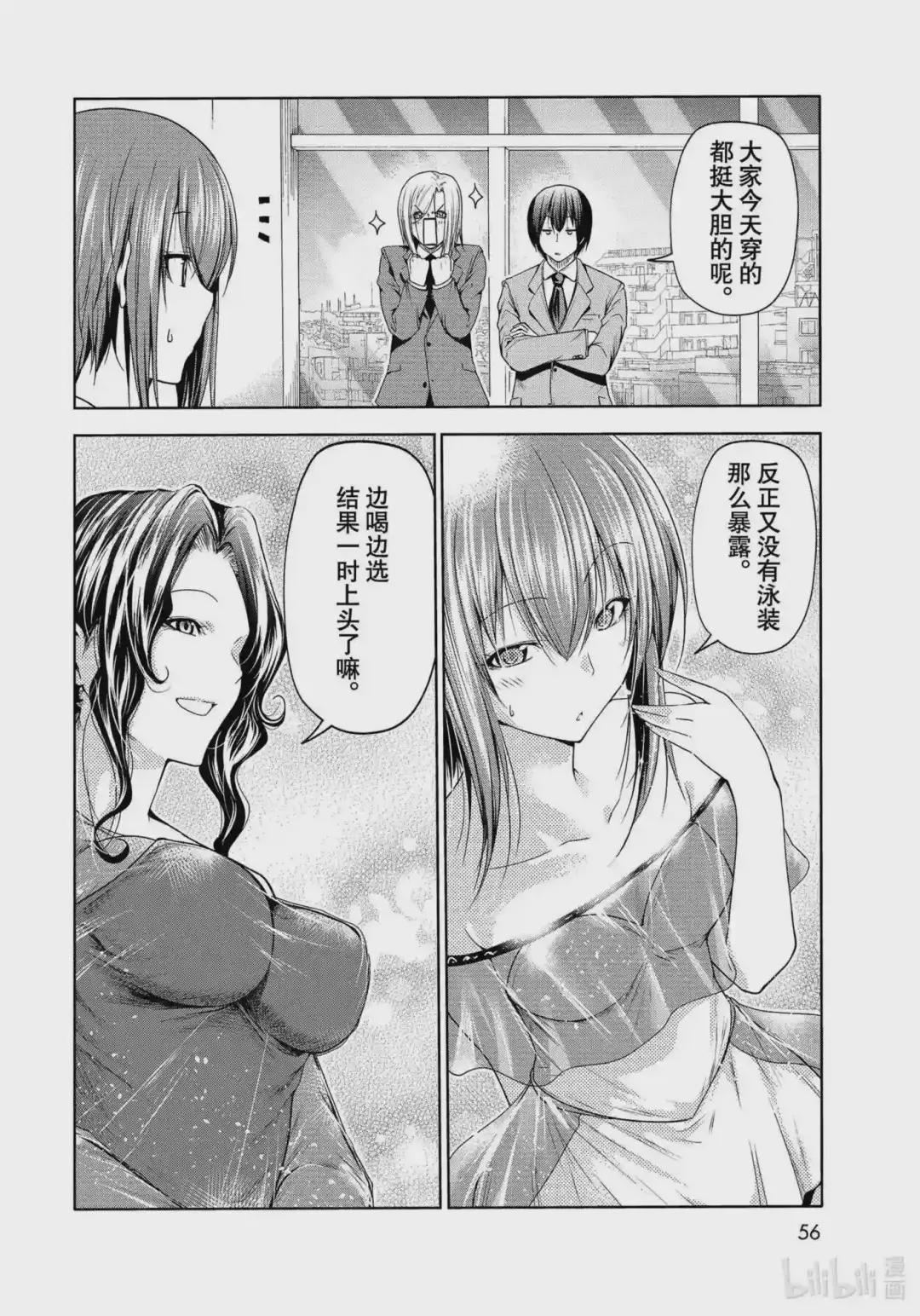 75 盛装打扮 第22页