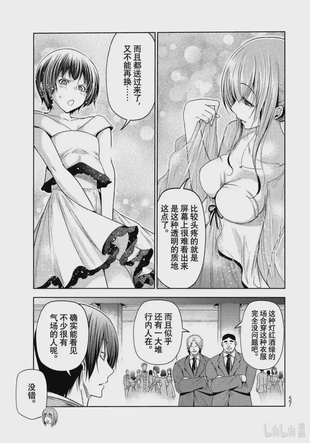 75 盛装打扮 第23页
