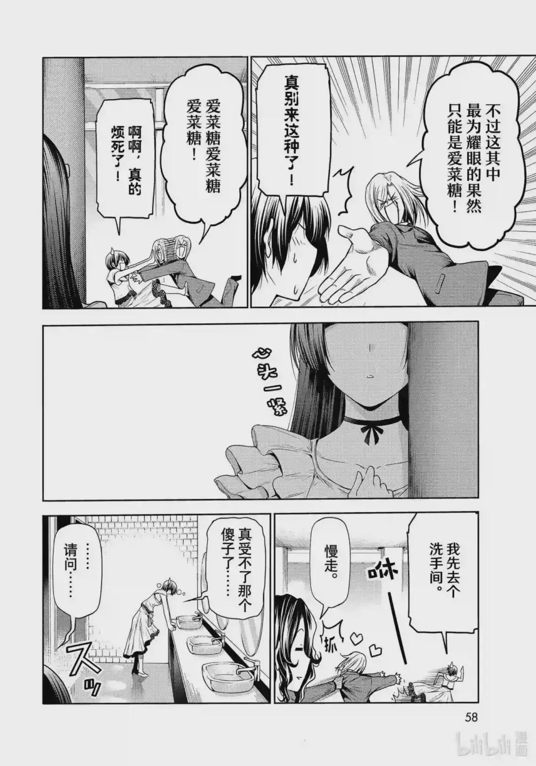 75 盛装打扮 第24页
