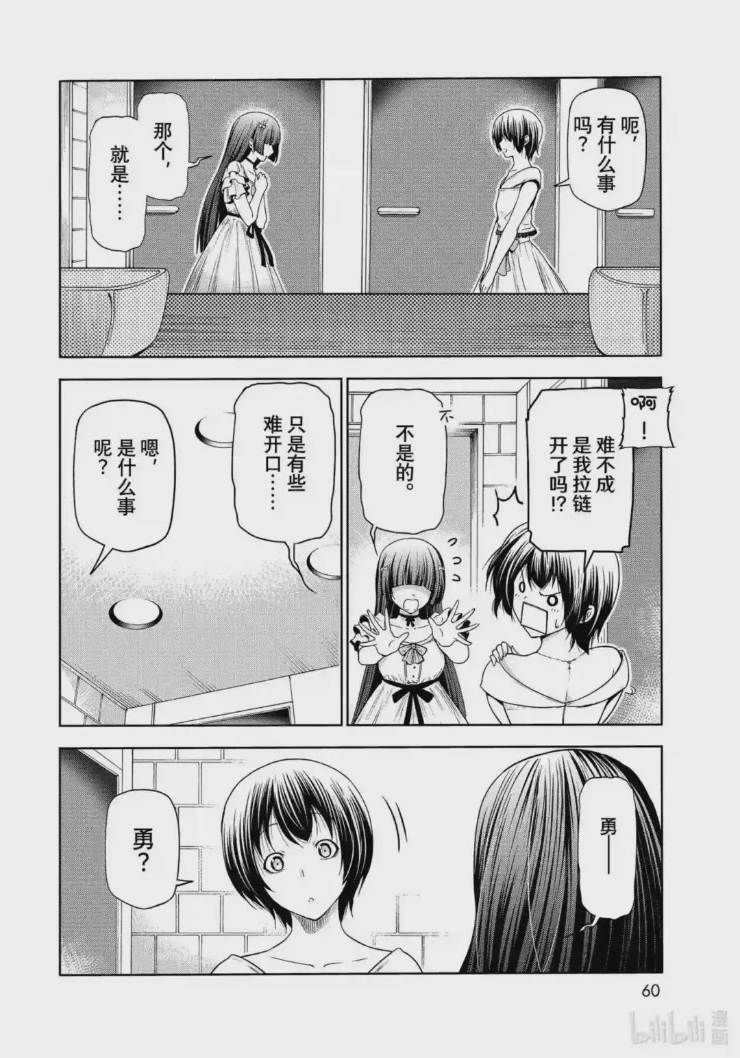 75 盛装打扮 第26页