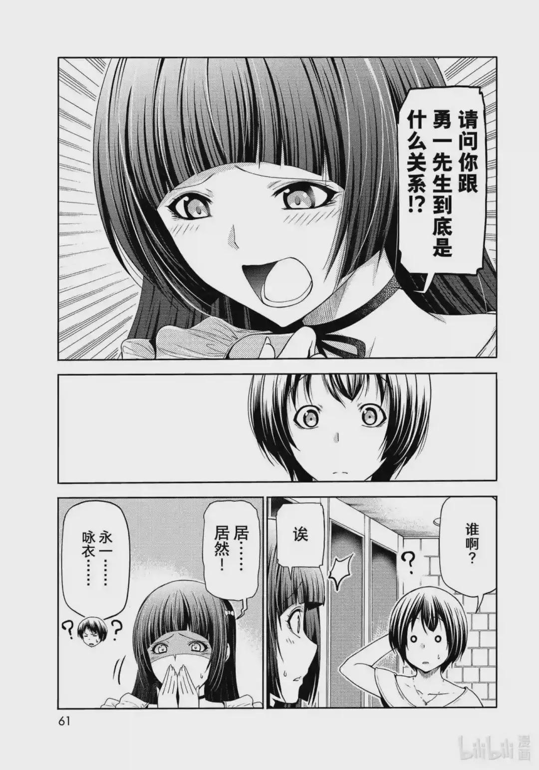 75 盛装打扮 第27页
