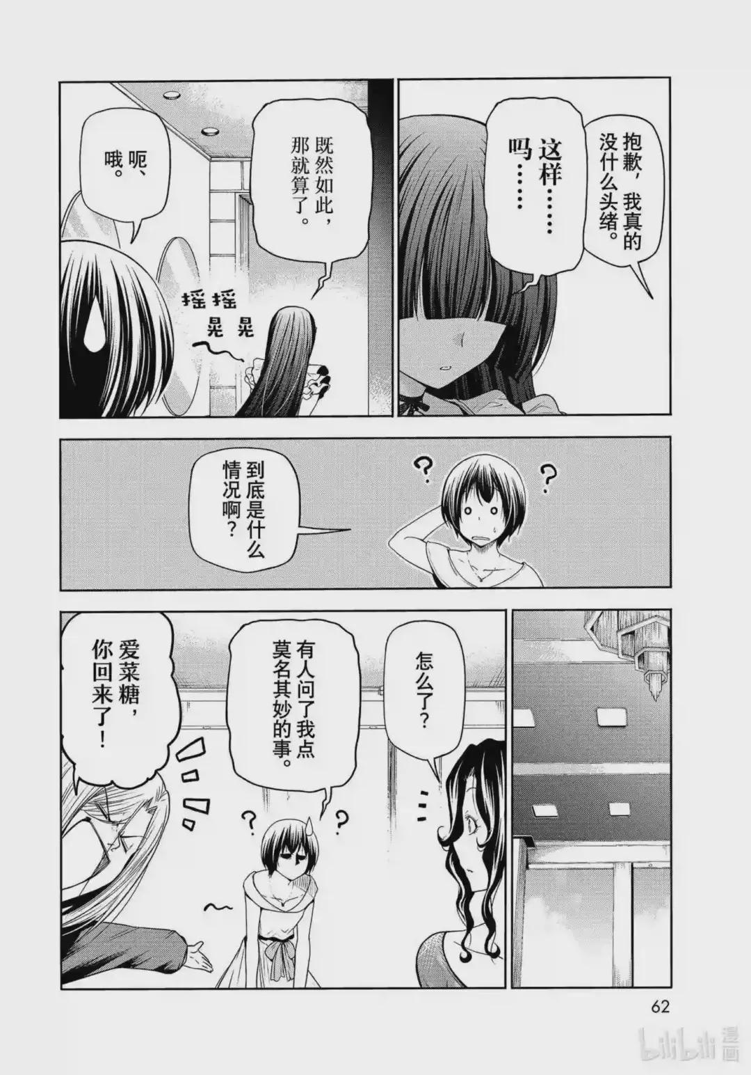 75 盛装打扮 第28页