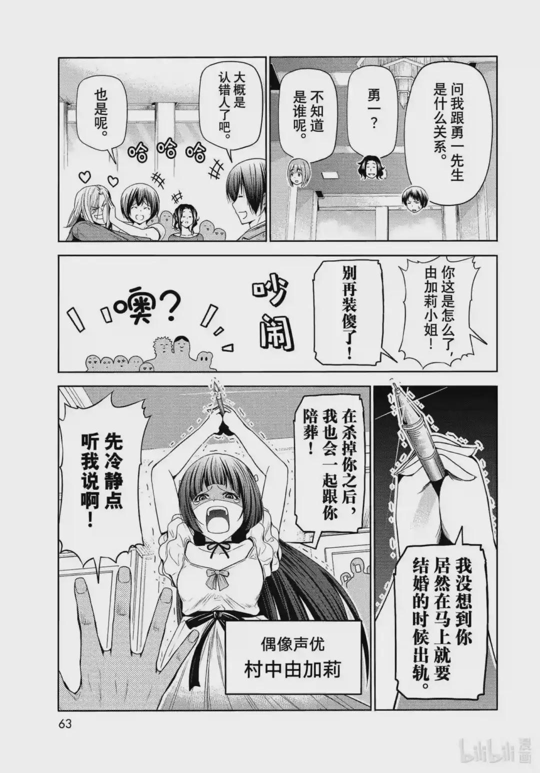 75 盛装打扮 第29页