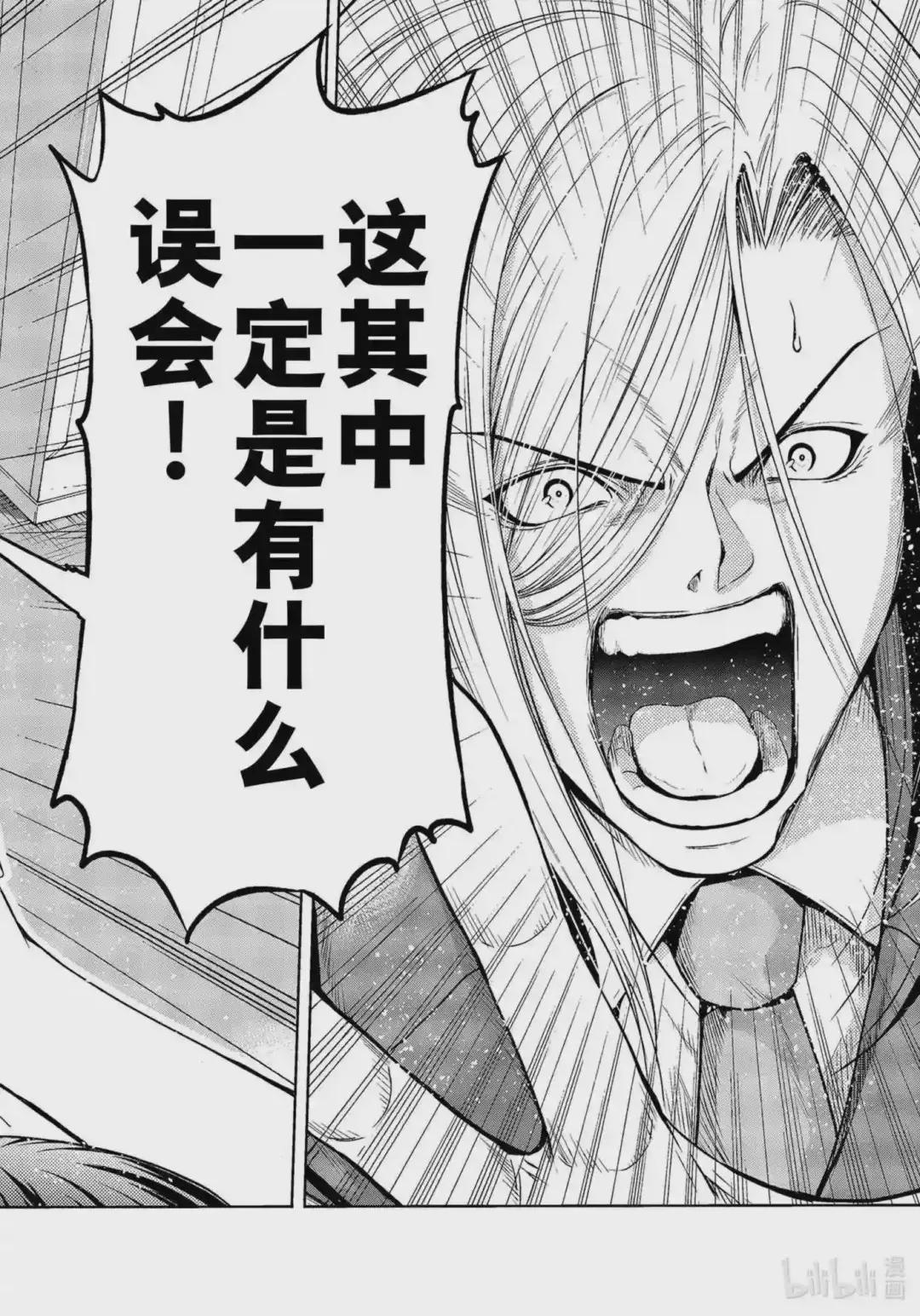 75 盛装打扮 第30页