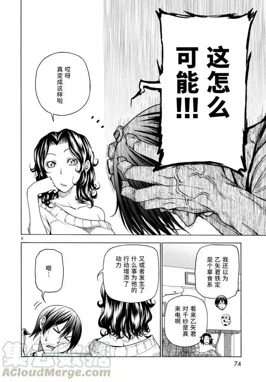036 第7页