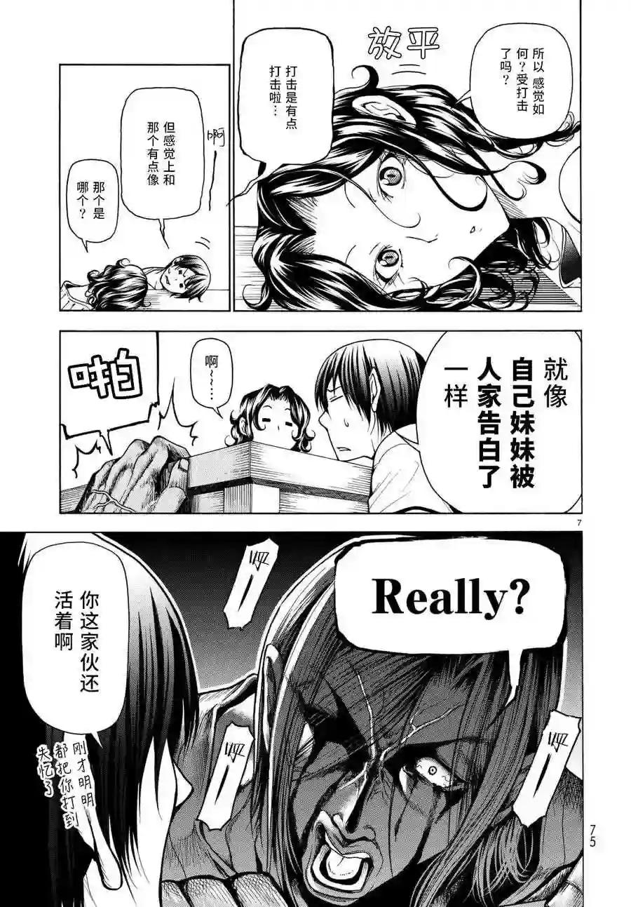 036 第8页