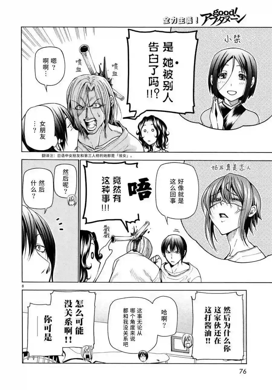 036 第9页