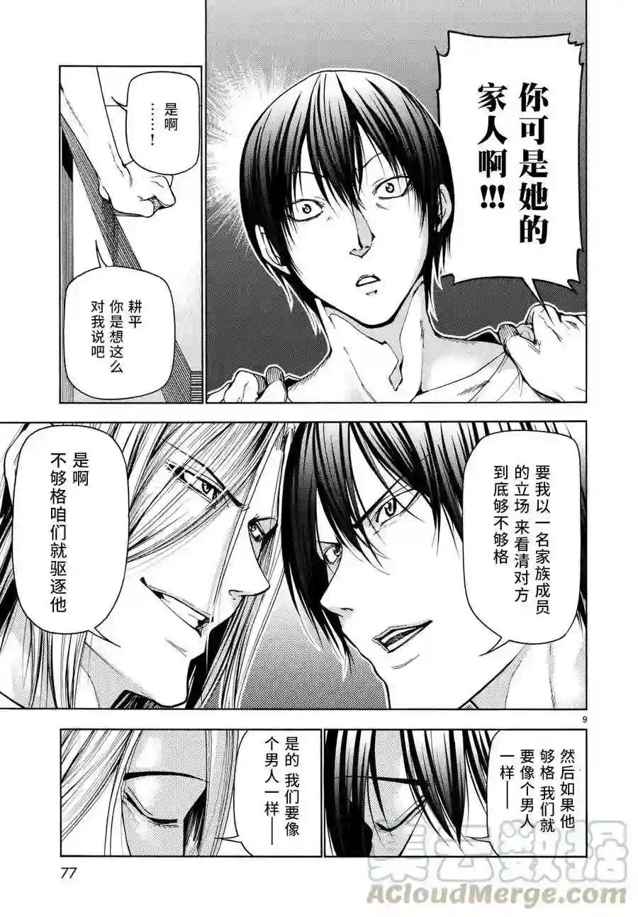 036 第10页