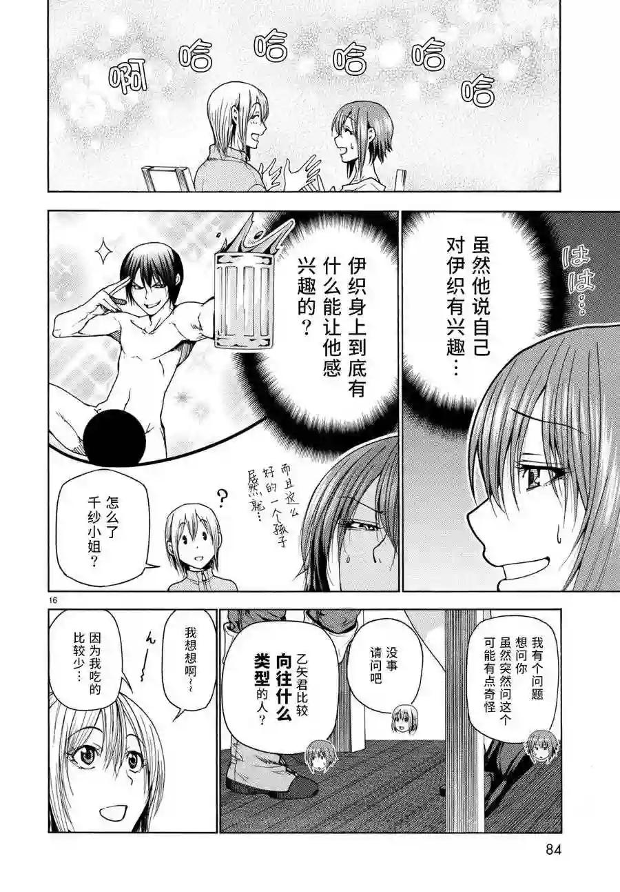 036 第17页