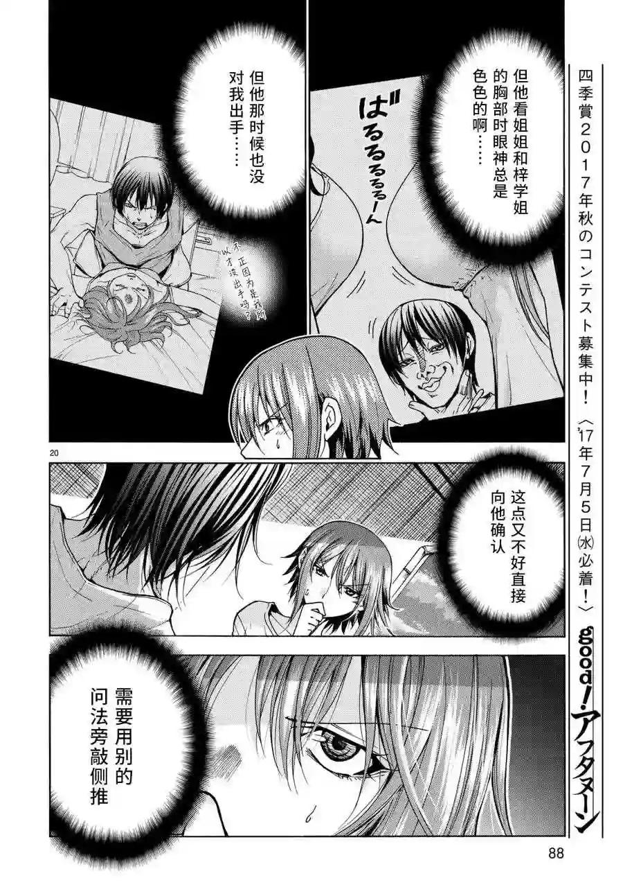 036 第21页