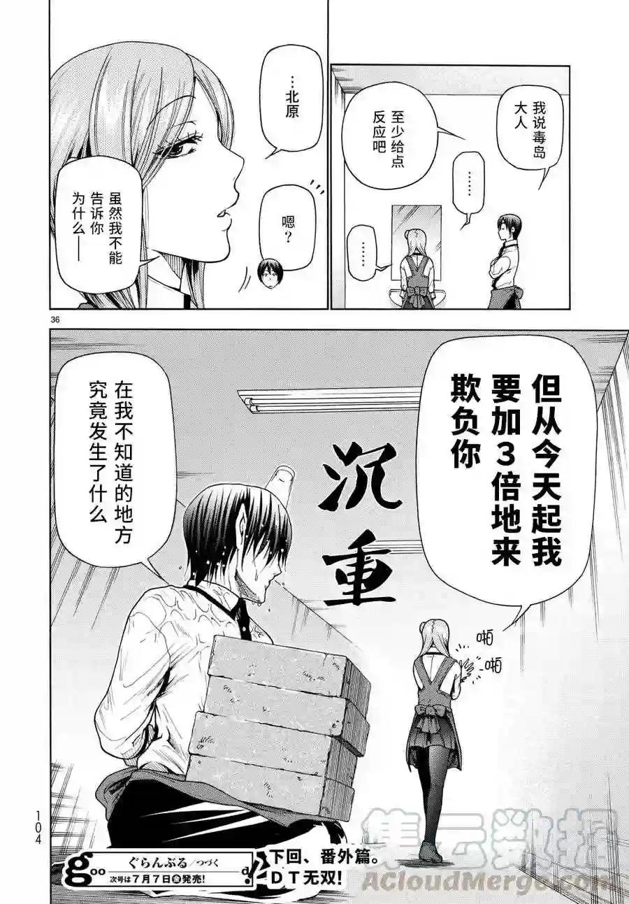 036 第37页